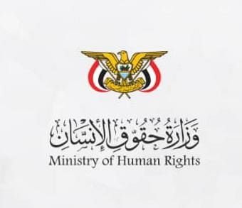 Human Rights Ministry Denounces Abduction and Murder of Acting Social Fund Executive