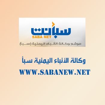 Security Forces Successfully Disrupt Terrorist Plot and Dismantle Assassination Cell in Aden