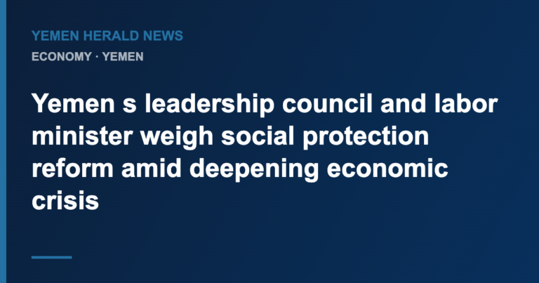 Featured image: Yemen s leadership council and labor minister weigh social protection reform amid deepening economic crisis