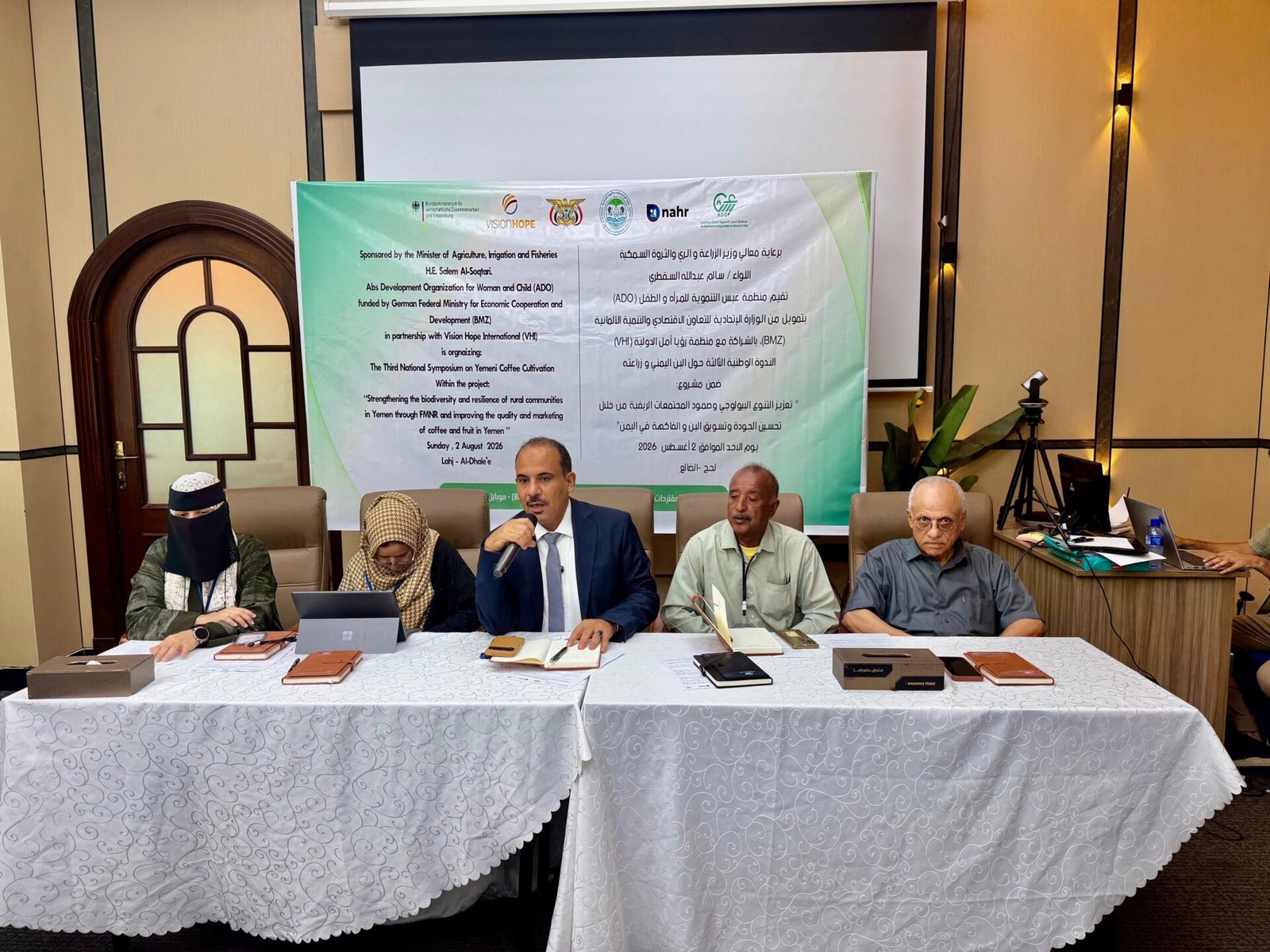 Officials and participants seated at a panel table during the third national seminar on Yemeni coffee in Aden
