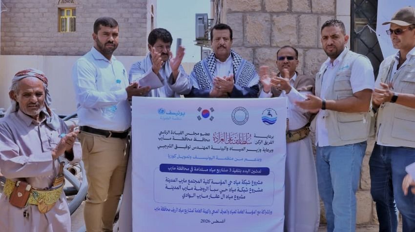 Officials in Marib unveil the foundation plaque for three UNICEF-managed, Korean-funded water projects