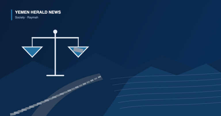 Illustration of a balance scale beside a stone-paved mountain road climbing a terraced hillside in Raymah, Yemen