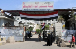The entrance to Al-Thawra Hospital in Taiz, Yemen